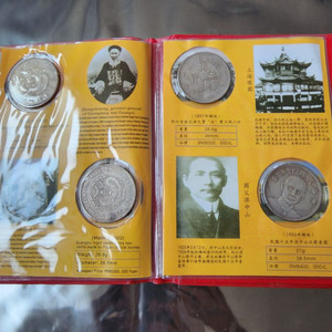 중국 기념주화