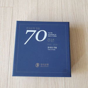 70주년 기념주화