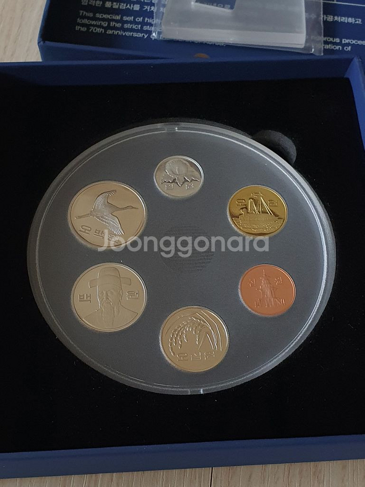 70주년 기념주화--3