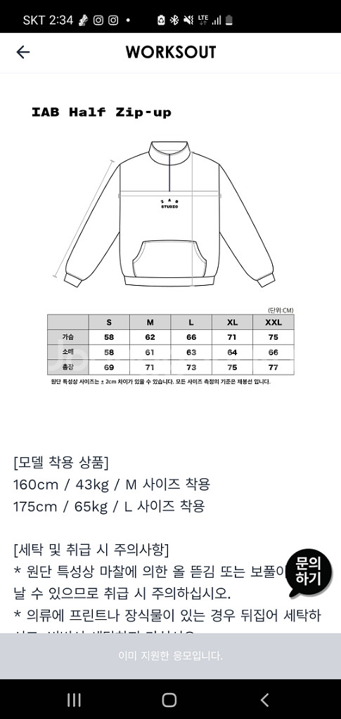 [미개봉]아이앱스튜디오 하프집업 M--2