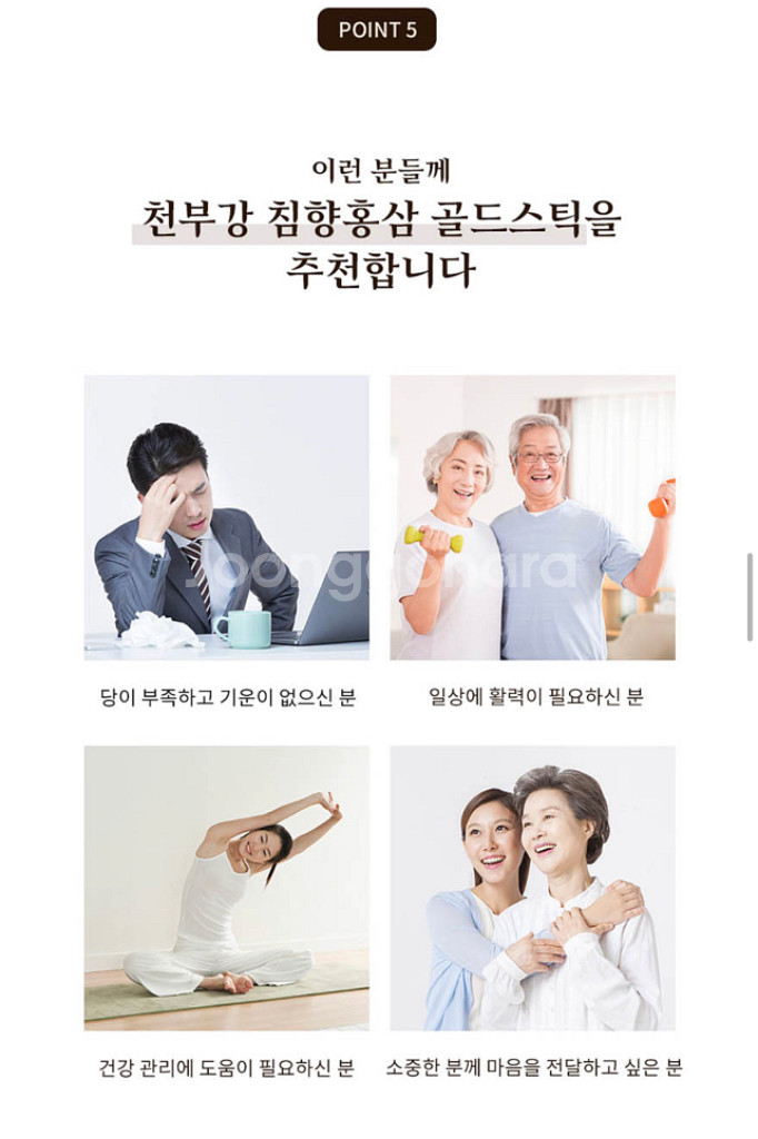 홍삼스틱 몸챙기세요--2