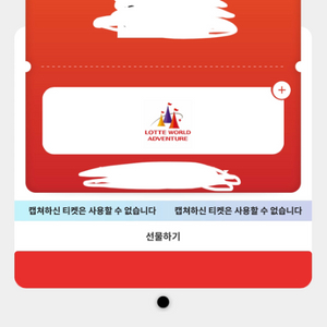 롯데월드 ~2월 28일까지 자유이용권