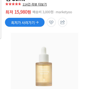 (반택포)체르엠 인텐시브 컨디셔닝 세럼 30ml