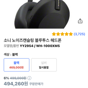 소니헤드셋wh-1000xm5