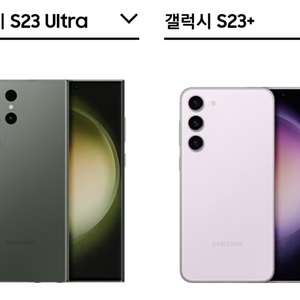 S23플러스 512G 라벤더 (미개봉새제품)