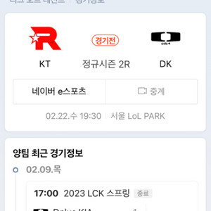 2023 lck 디플러스기아 kt경기 4좌석 구합니다