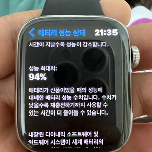 애플워치7 45mm 스테인리스 실버 판매합니다