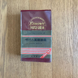 엣센스 영한사전