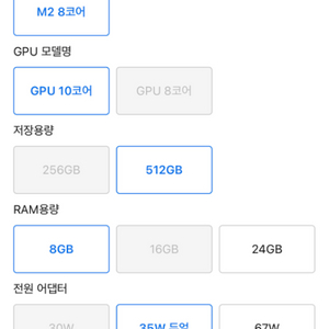 맥북 에어 m2 8gb 512gb gpu 10코어 판매