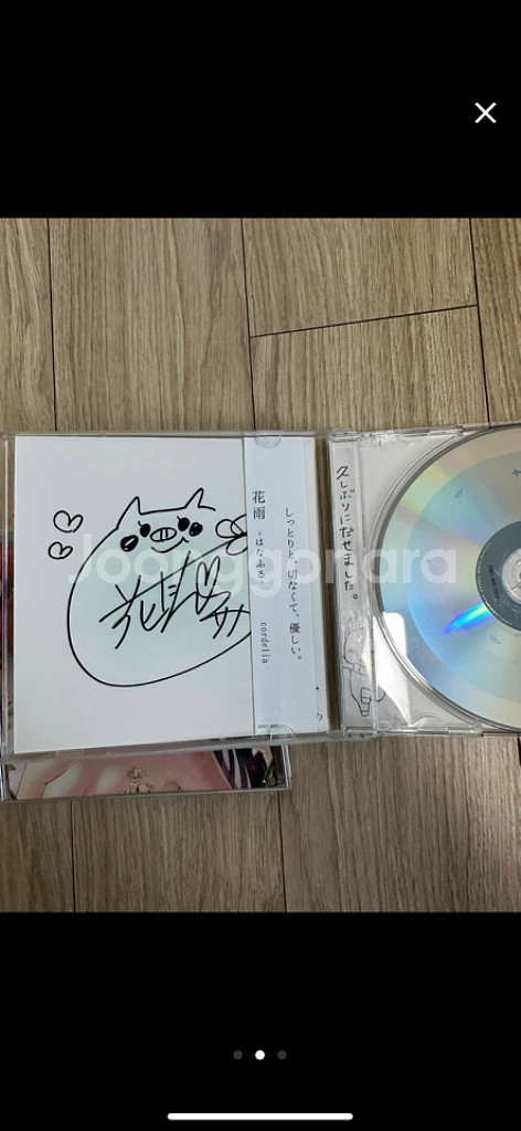 하나땅 싸인CD--1
