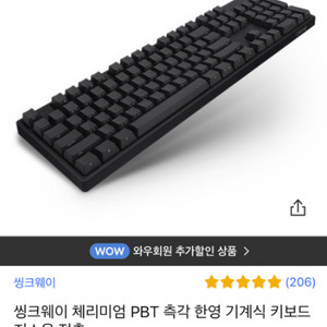 저소음 적축 키보드 croad c604