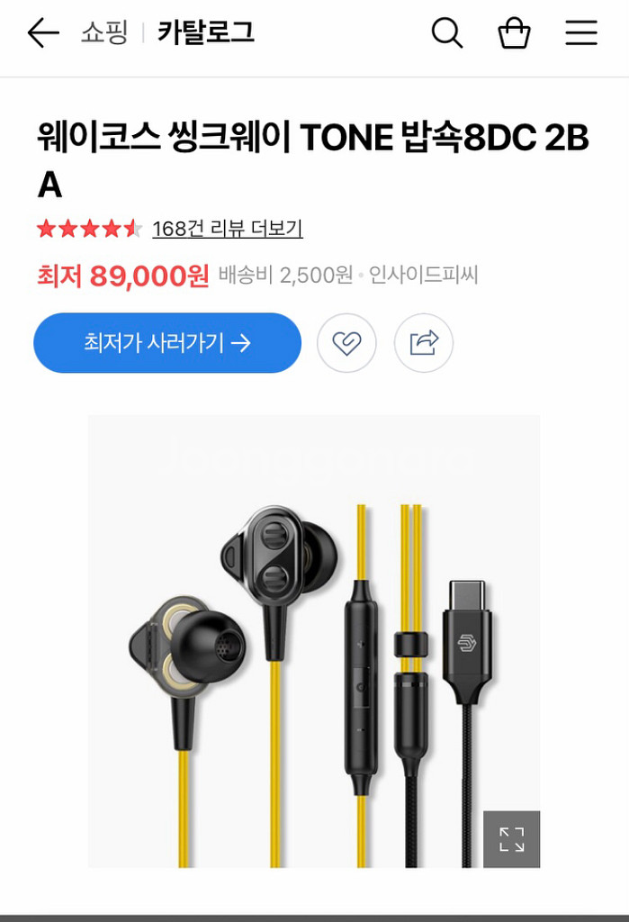 배그/ 사플/ 게이밍/ 밥쇽8d 이어폰--3