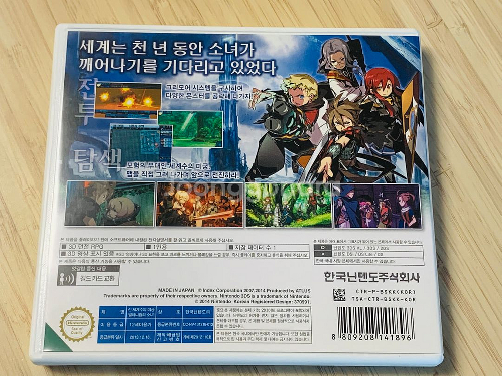 신 세계수의 미궁 밀레니엄의 소녀--1