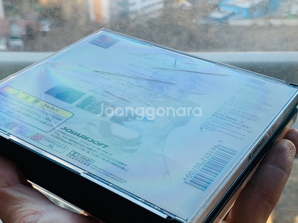 PS1 파이널판타지 9--7