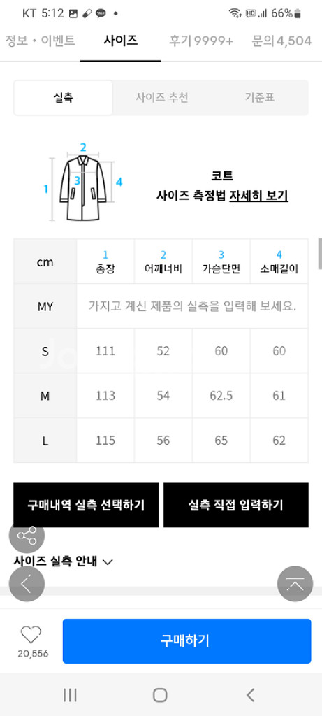 인사일런스 캐시미어 더블 롱 코트 M--1