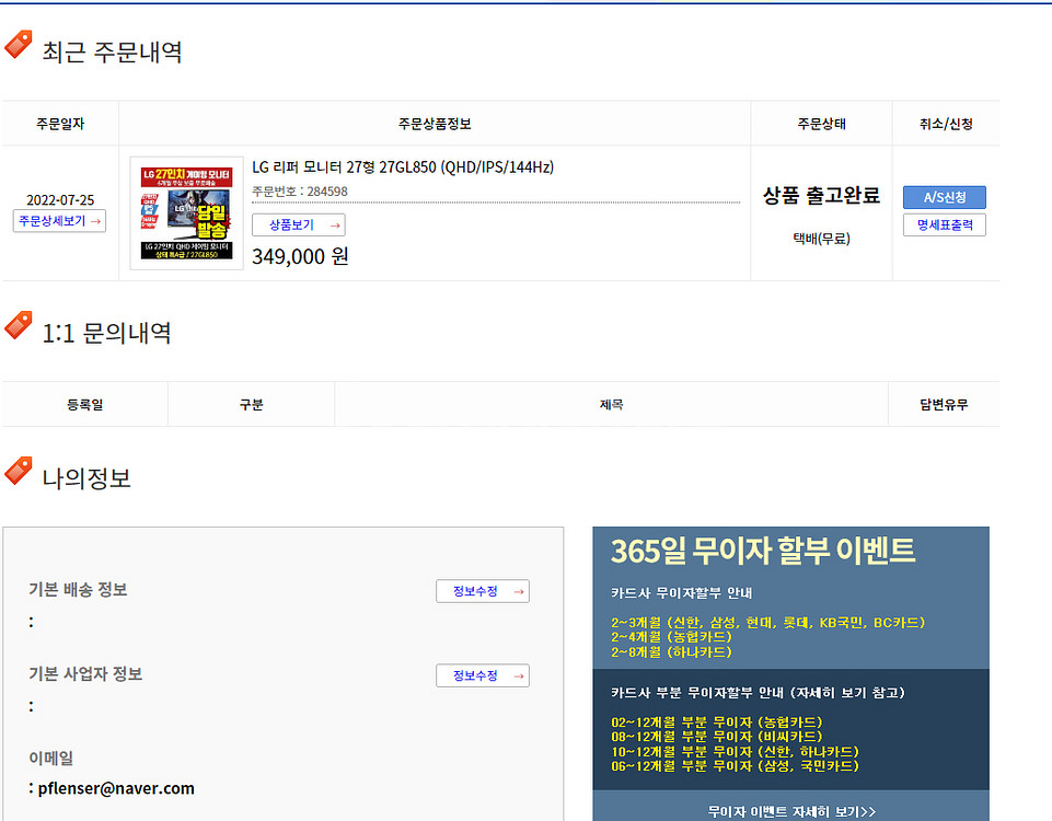 lg GL850 27인치 QHD 144mhz 리퍼제품--5