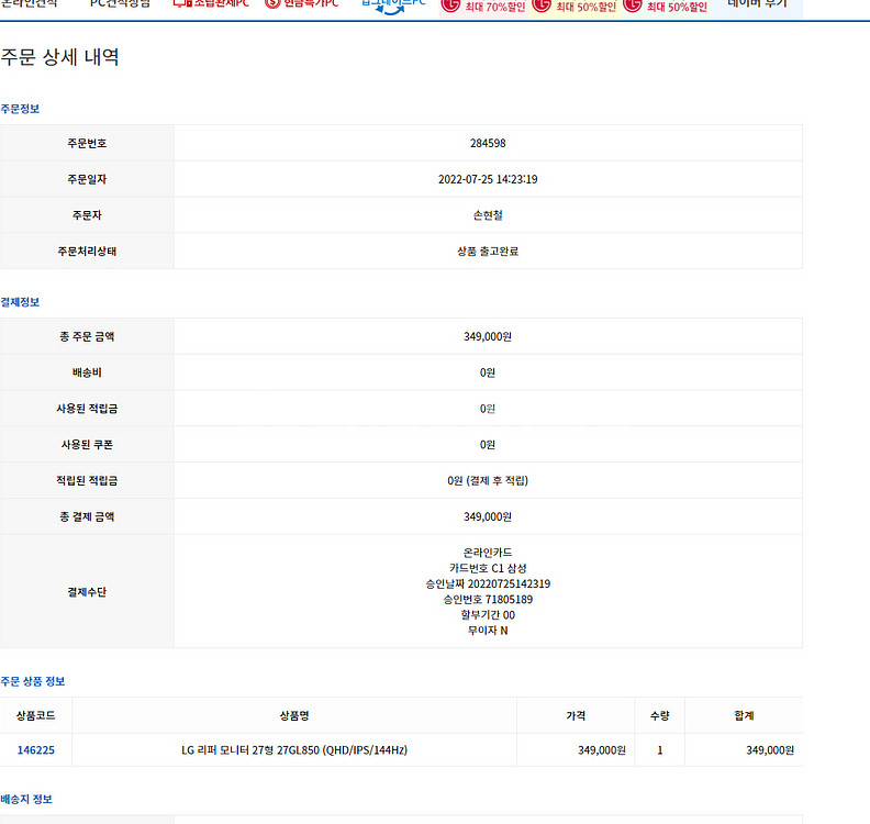 lg GL850 27인치 QHD 144mhz 리퍼제품--6