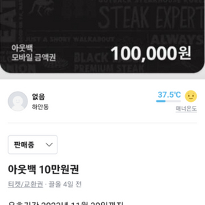 아웃백 10만원