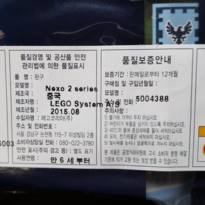 레고5004388 폴리백 미개봉 팝니다