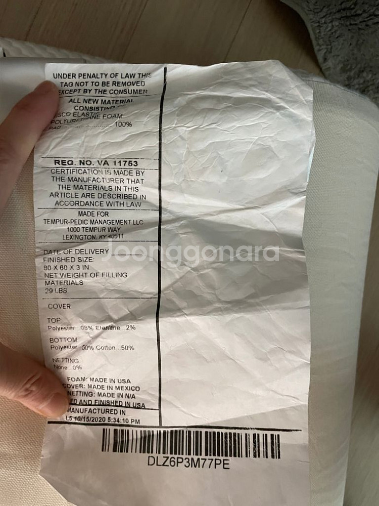 템퍼페딕 토퍼 퀸 사이즈팝니다--3