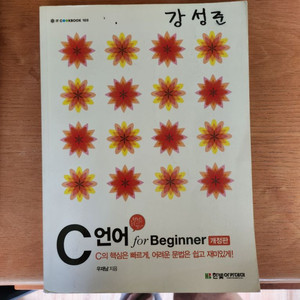 c언어for beginner