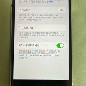 아이폰 se3 256기가