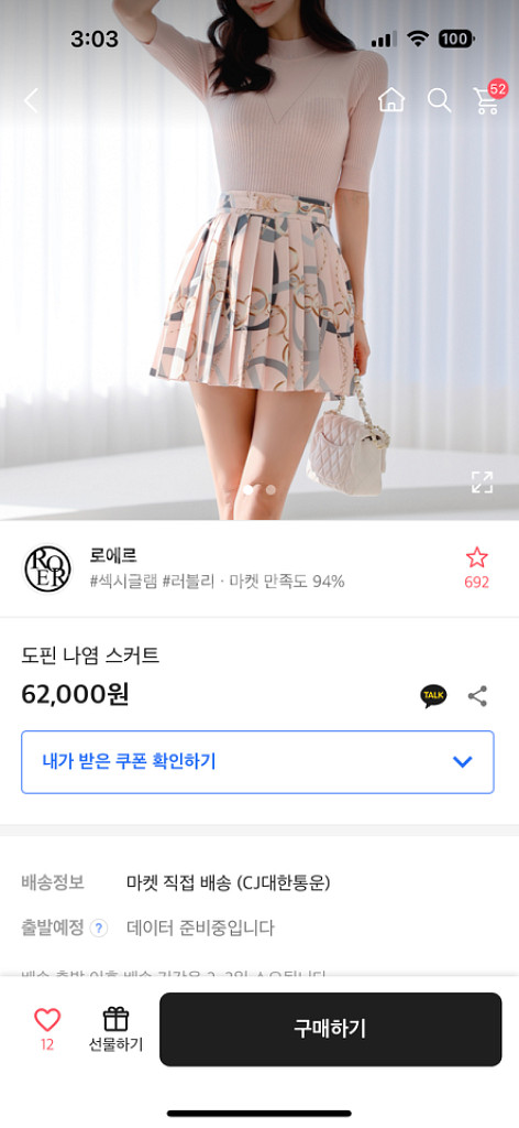 고퀄 핑크 스커트 (속바지내장) 새상품--1