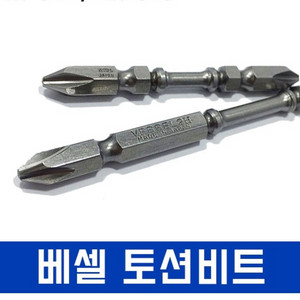 [베셀] 토션비트 BW-313 2-110Mm(10P)