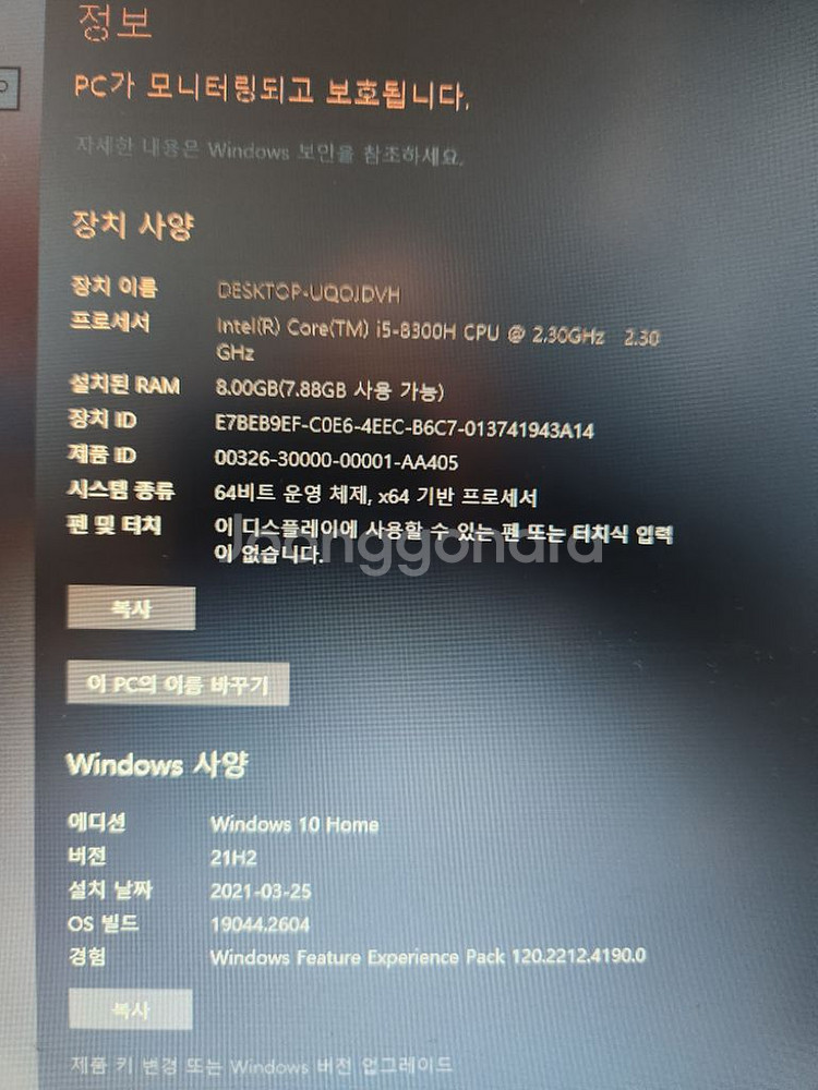 레노버 노트북 팝니다/가격 인하--7