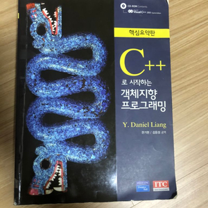 c++로 시작하는 객체지향 프로그래밍 책