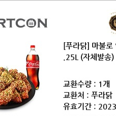 푸라닭 마불로악마+콜라1.25L