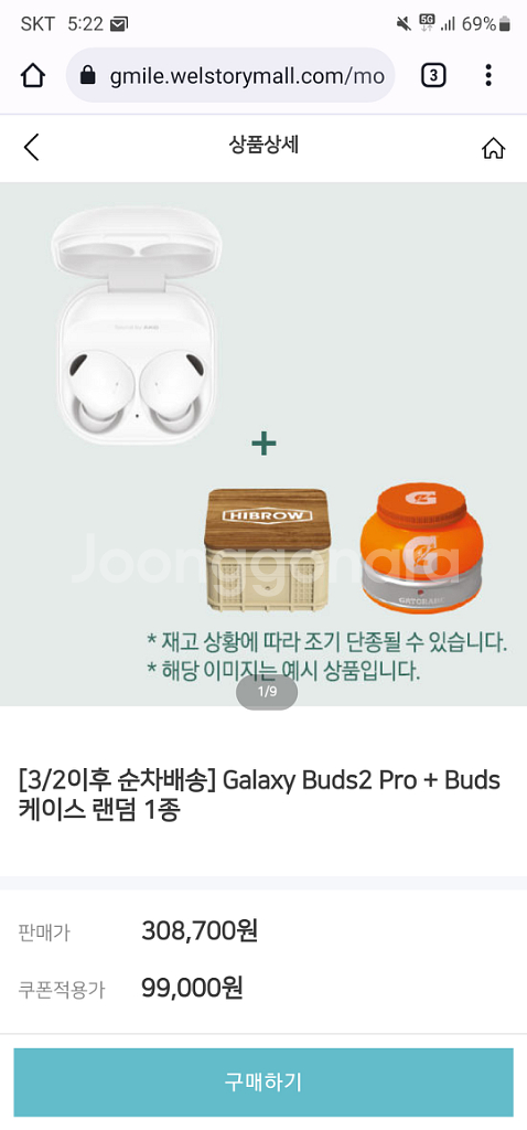 갤럭시 버즈2프로 + 랜덤케이스 (or 스마트싱스)--0