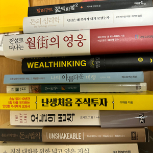 경제, 자기계발 위주 신간서적들 새책 팝니다 !!