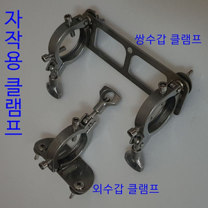 쭈꾸미낚시 에기 보관박스 자작클램프