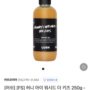 허니아이워시드더키즈 샤워젤 250g