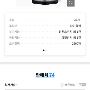 미스터셰프 20L 전기물끓이기 보온 육수 새상품