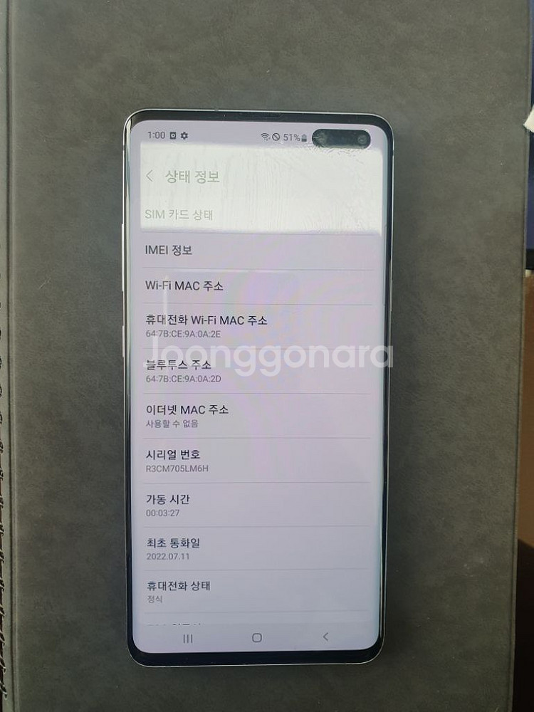 갤럭시s10 5g 512bg 판매합니다.--5