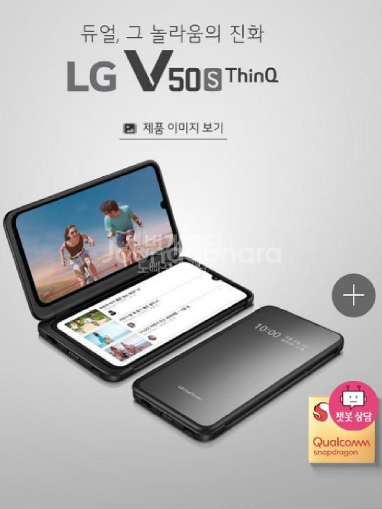LGV50 또는 V50S 사요. 새것 같은 S급 사요. LG 중고나라