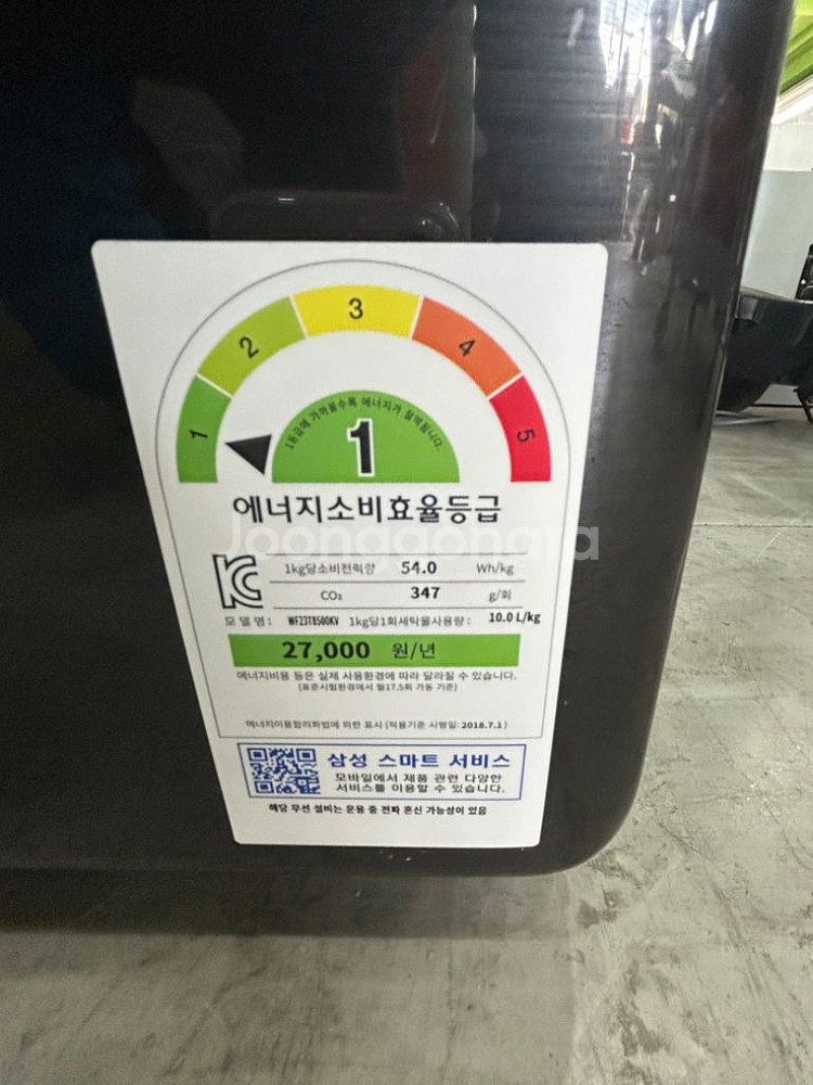 그랑데 세탁기 건조기 세트 팝니다 미사용제품입니다!--5