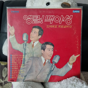 백야성lp