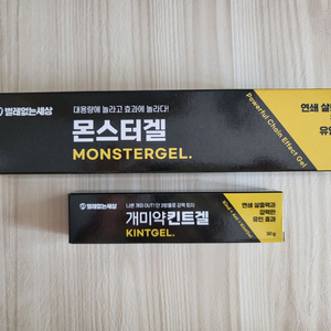 [새상품]몬스터겔(바퀴벌레약)250g&킨트겔(개미약)