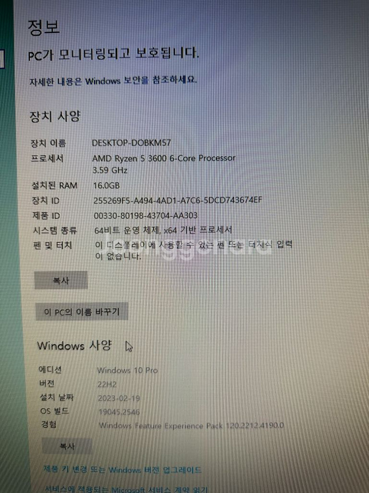 라이젠 5 3600 + 1660ti + b450 컴퓨터--1