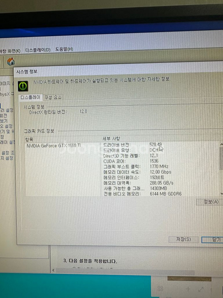 라이젠 5 3600 + 1660ti + b450 컴퓨터--2
