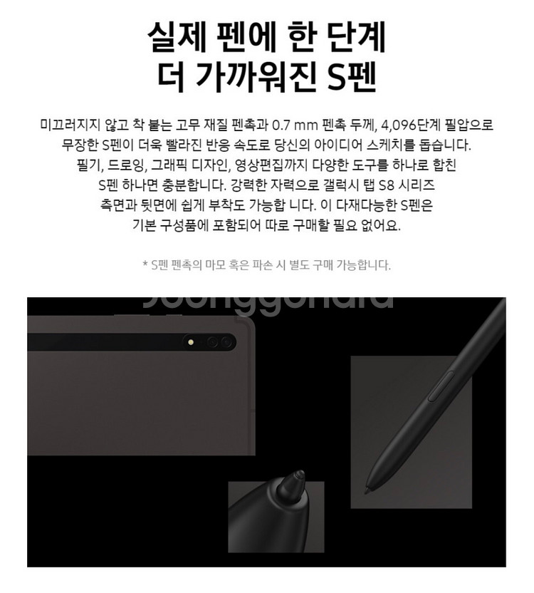 겔럭시탭s8 5G 128gb 미개봉 3월출고품--4