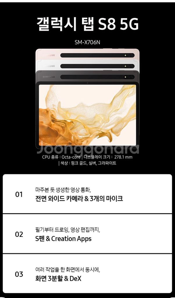 겔럭시탭s8 5G 128gb 미개봉 3월출고품--7