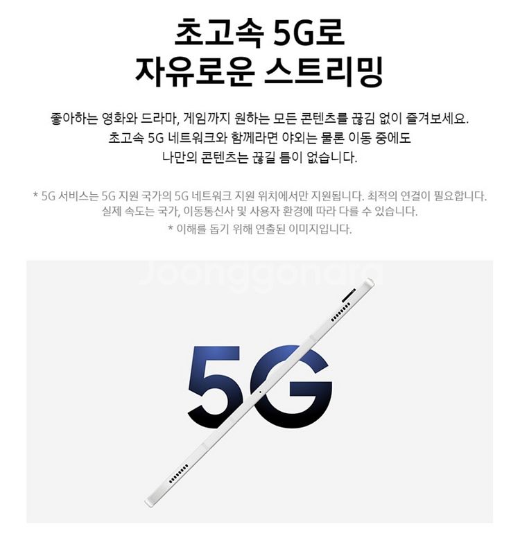 겔럭시탭s8 5G 128gb 미개봉 3월출고품--6