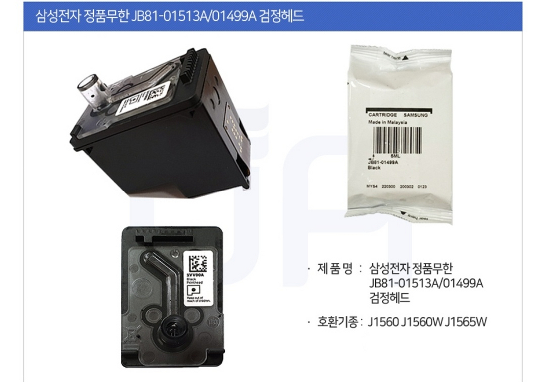 삼성전자 프린터 카트리지 판매jb81-01513a 이미지
