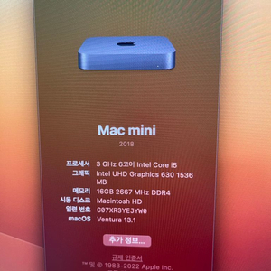 맥미니 2018 I5 ram16gb 256