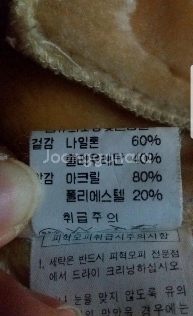 여성 무스탕(코트)--3