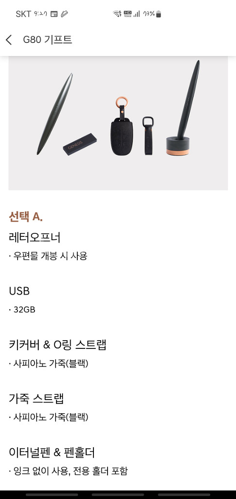 제네시스 G80 기프트 팝니다!--0